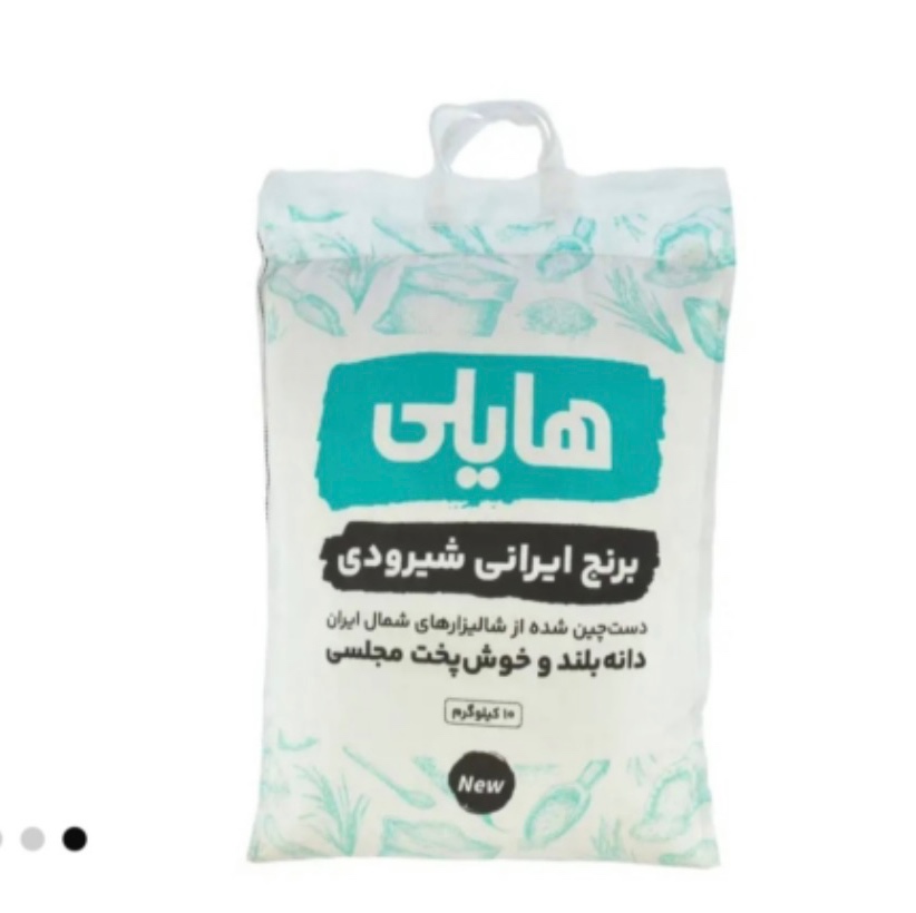 برنج شیرودی هایلی 10کیلوگرم