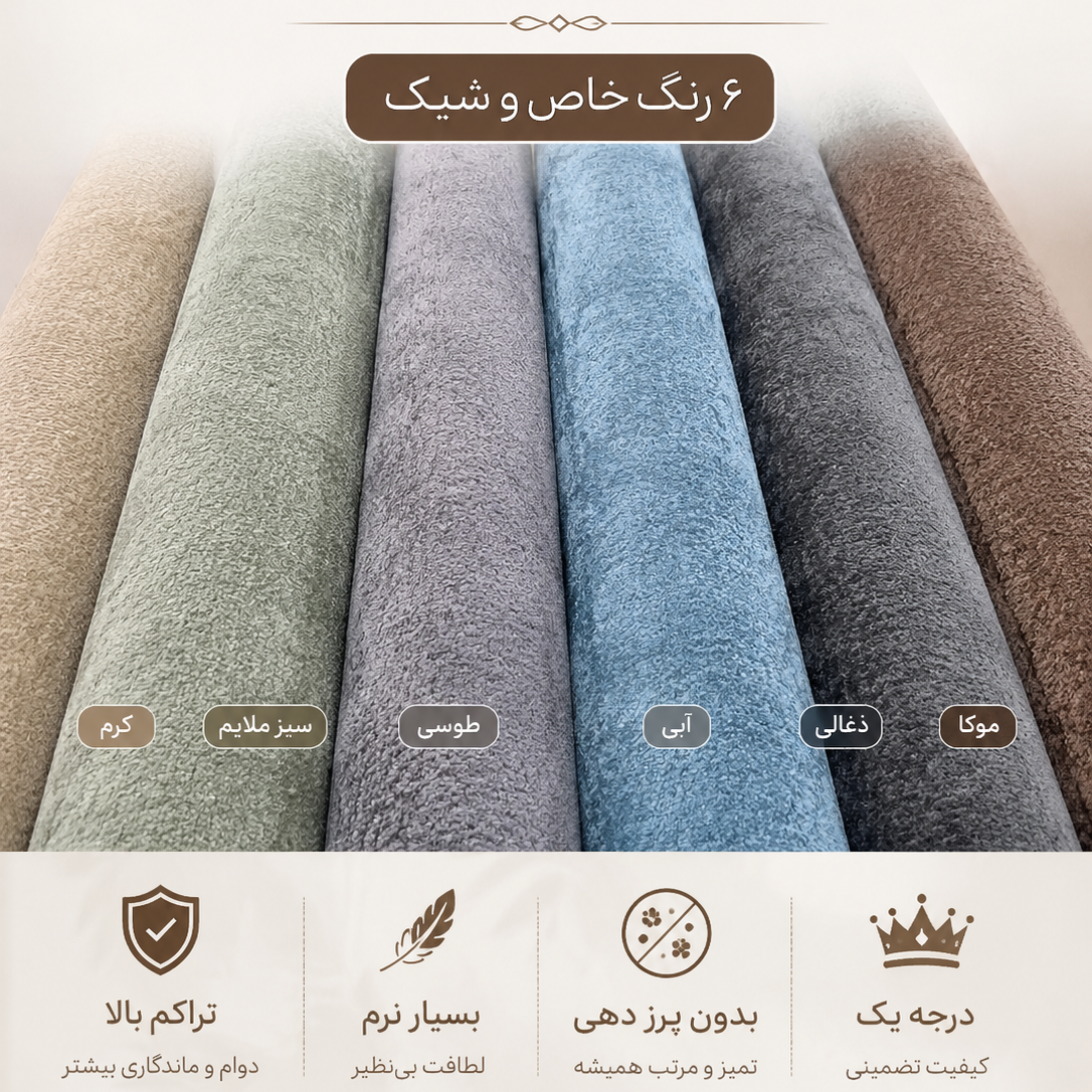 مخمل تدی تراکم بالا کیفت درجه 1