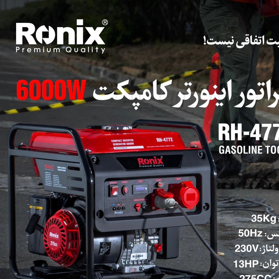 ژنراتور اینورتر کامپکت 6000 وات مدل RH-4772