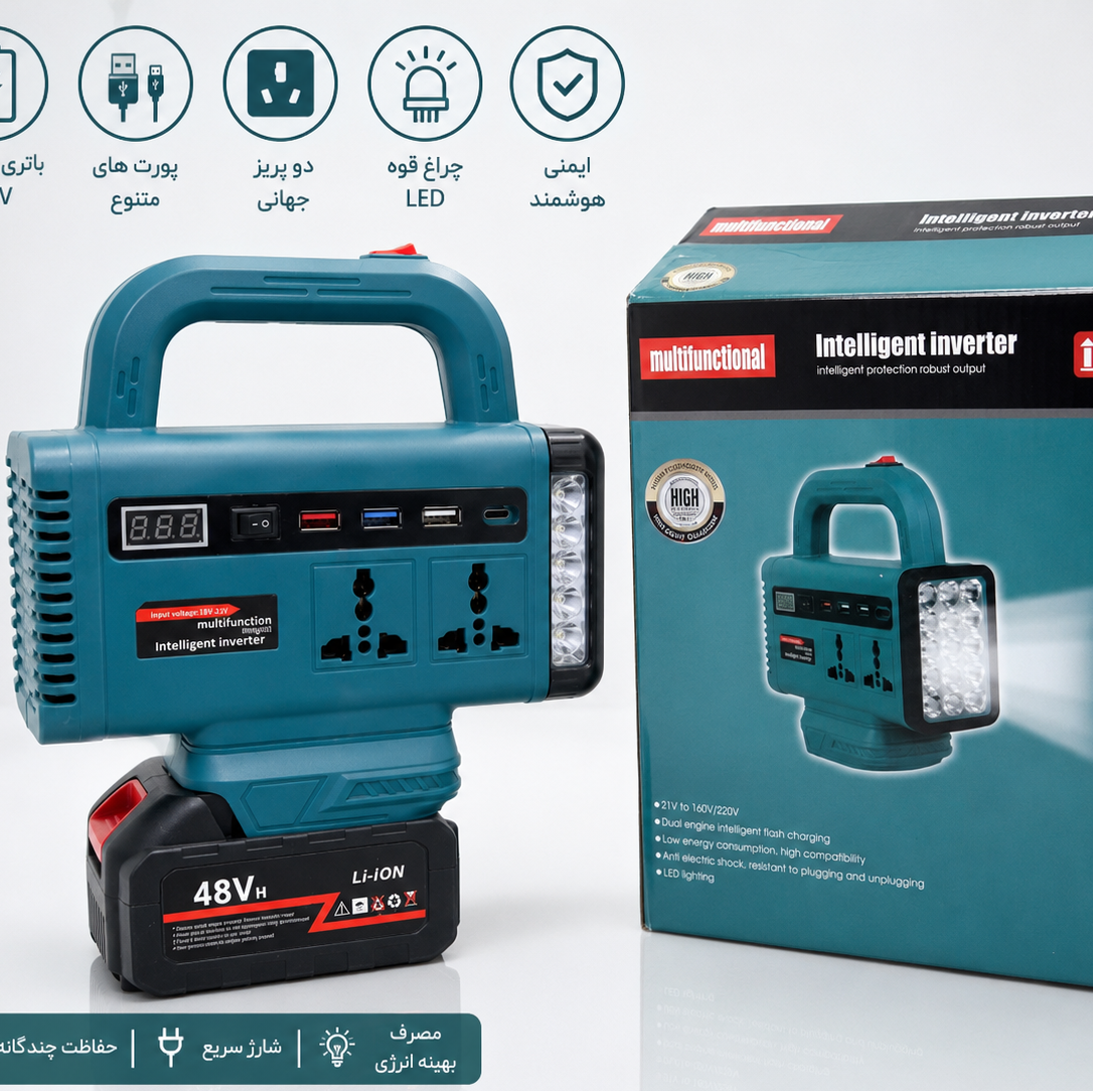 اینورتر شارژی چند منظوره مدل Multifunction Intelligent Inverter
