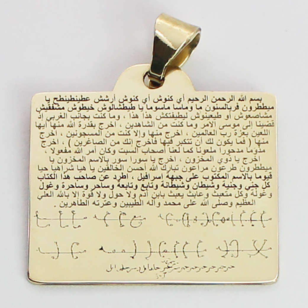 آویز برنجی باطل سحر امام علی 