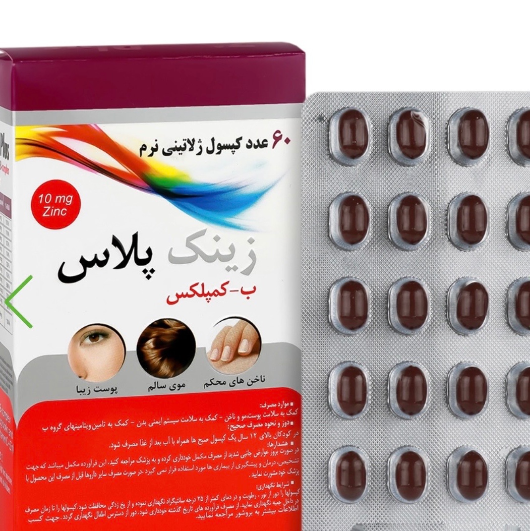 زینک 10 دانا جعبه 60 عددی