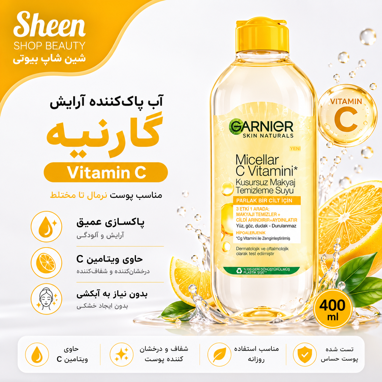 میسلار واتر گارنیه Vitamin C مناسب پوست نرمال تا مختلط