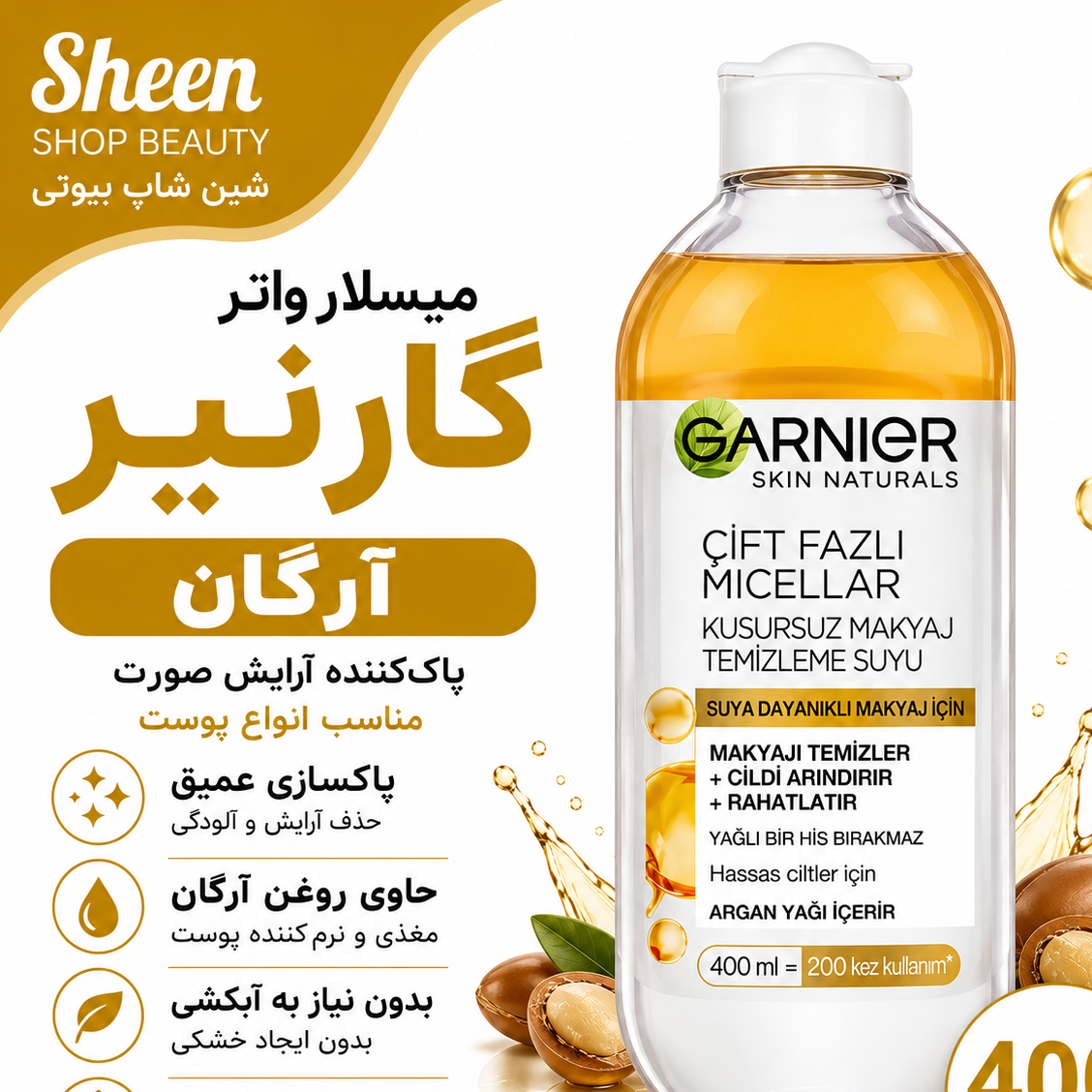 محلول پاککننده آرایش صورت گارنیه مدل Argan میسلار واتر دوفاز