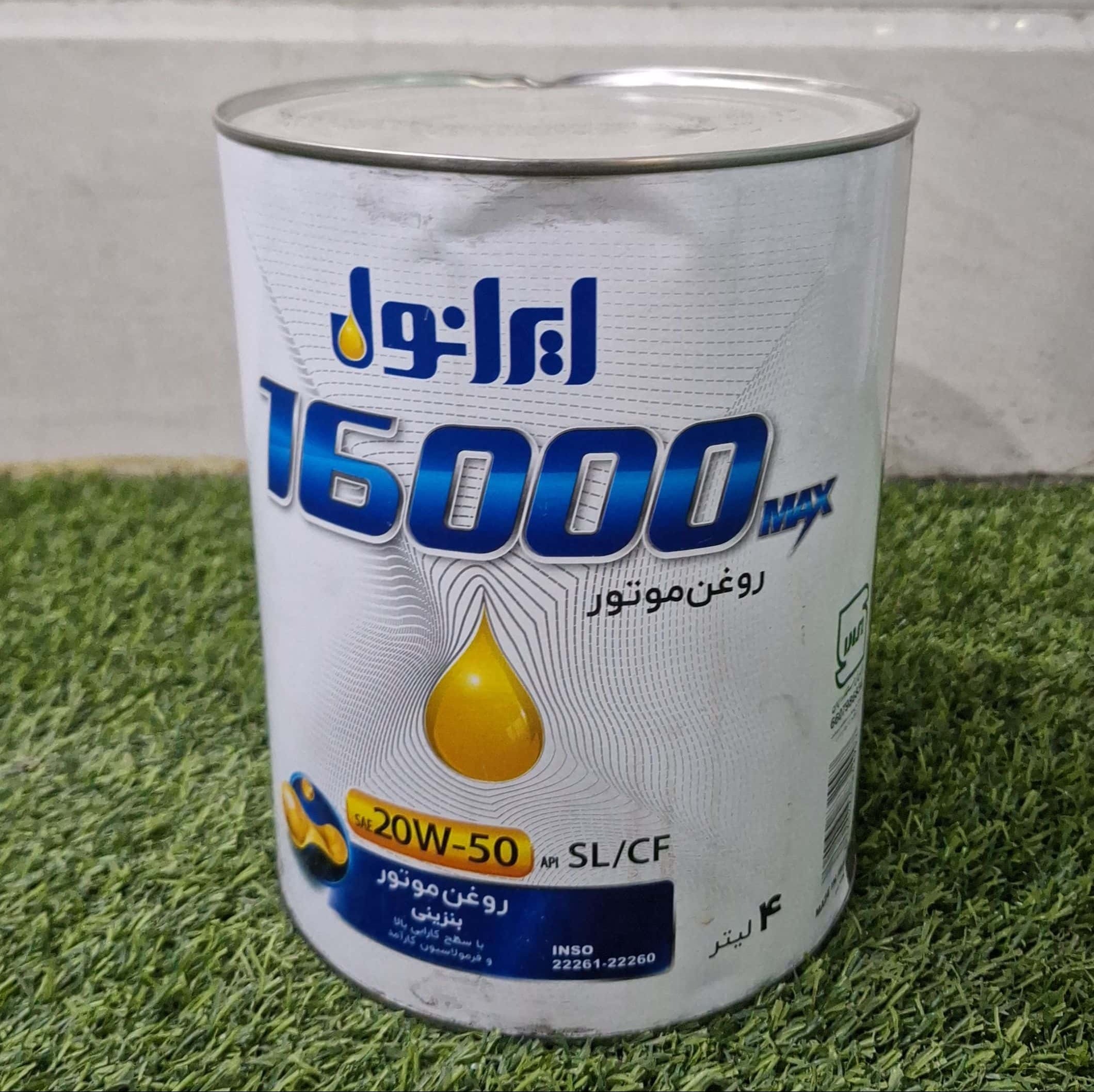 روغن موتور 20w50 SL 4L 16000max