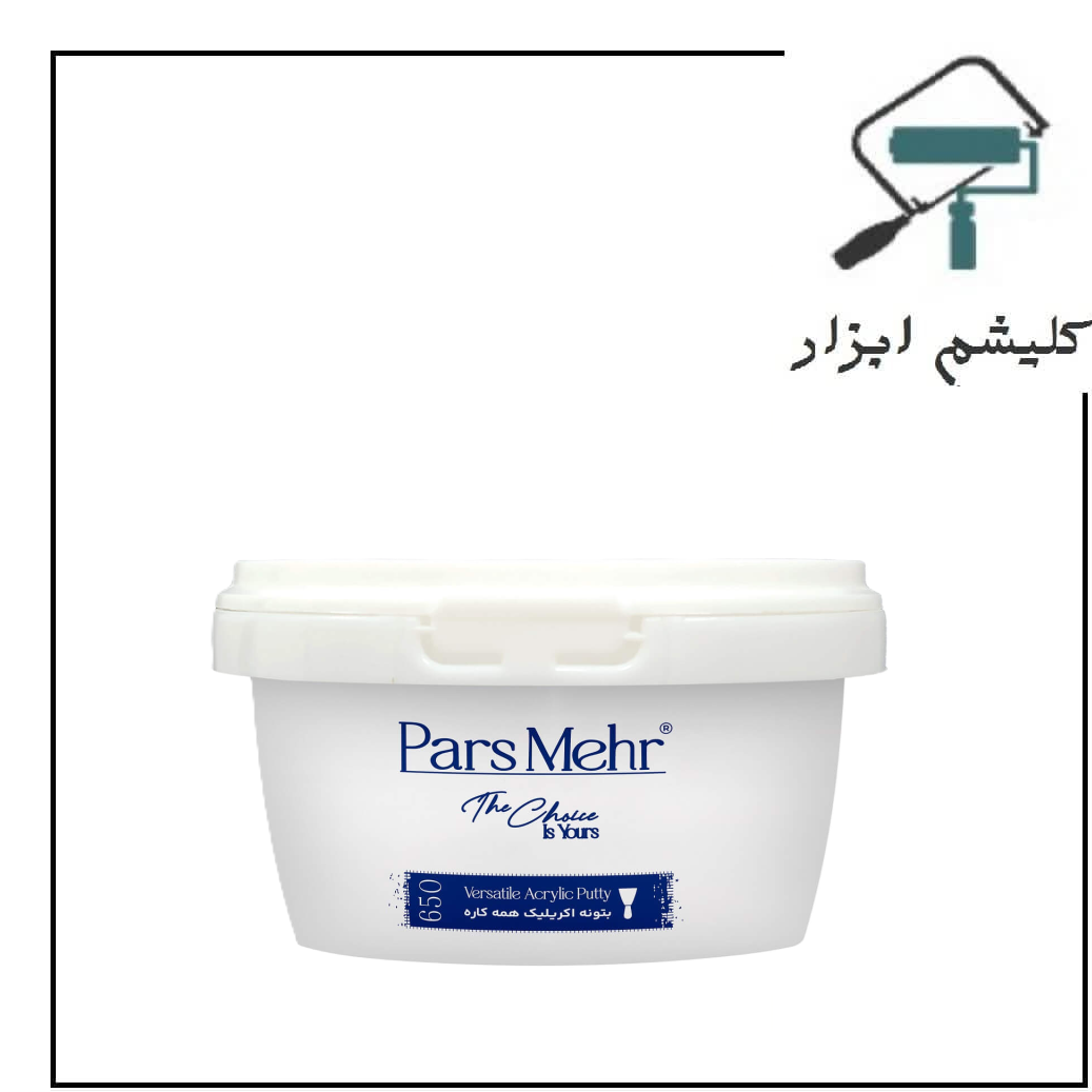 بتونه اکریلیک همه کاره پارس مهر(نیمی)