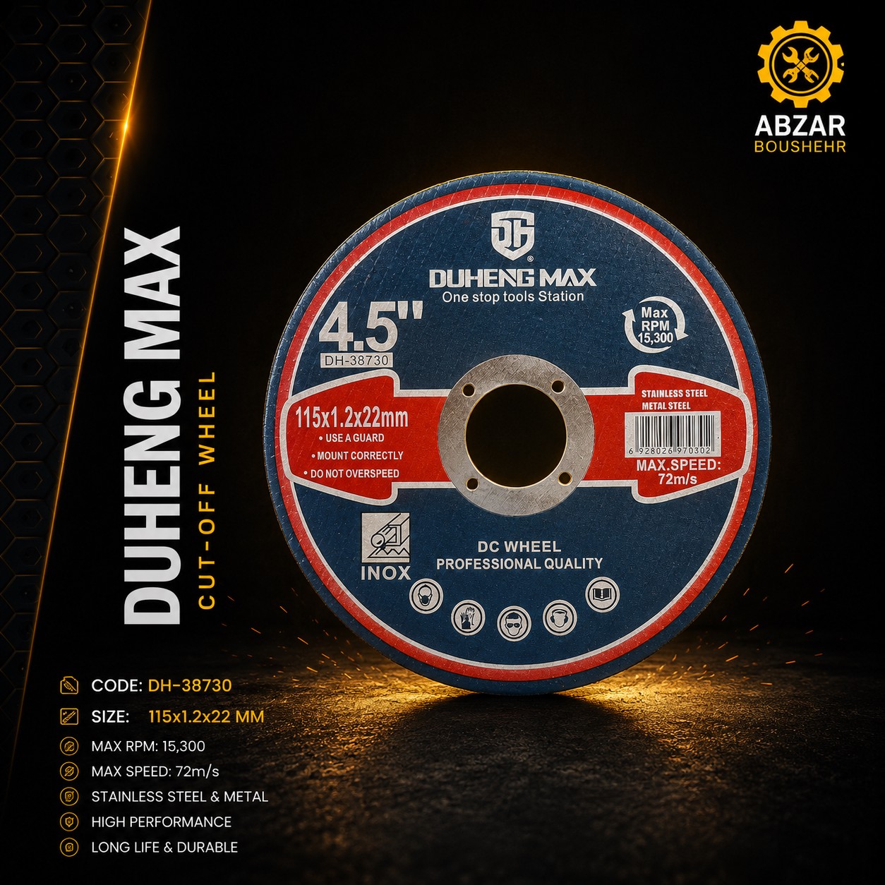 صفحه سنگ برش 115 میلی متری DUHENG MAX
