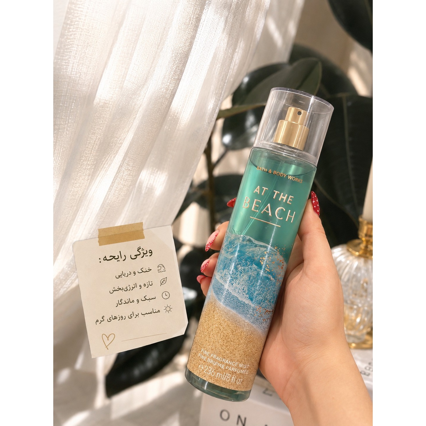 بادی اسپلش bath body