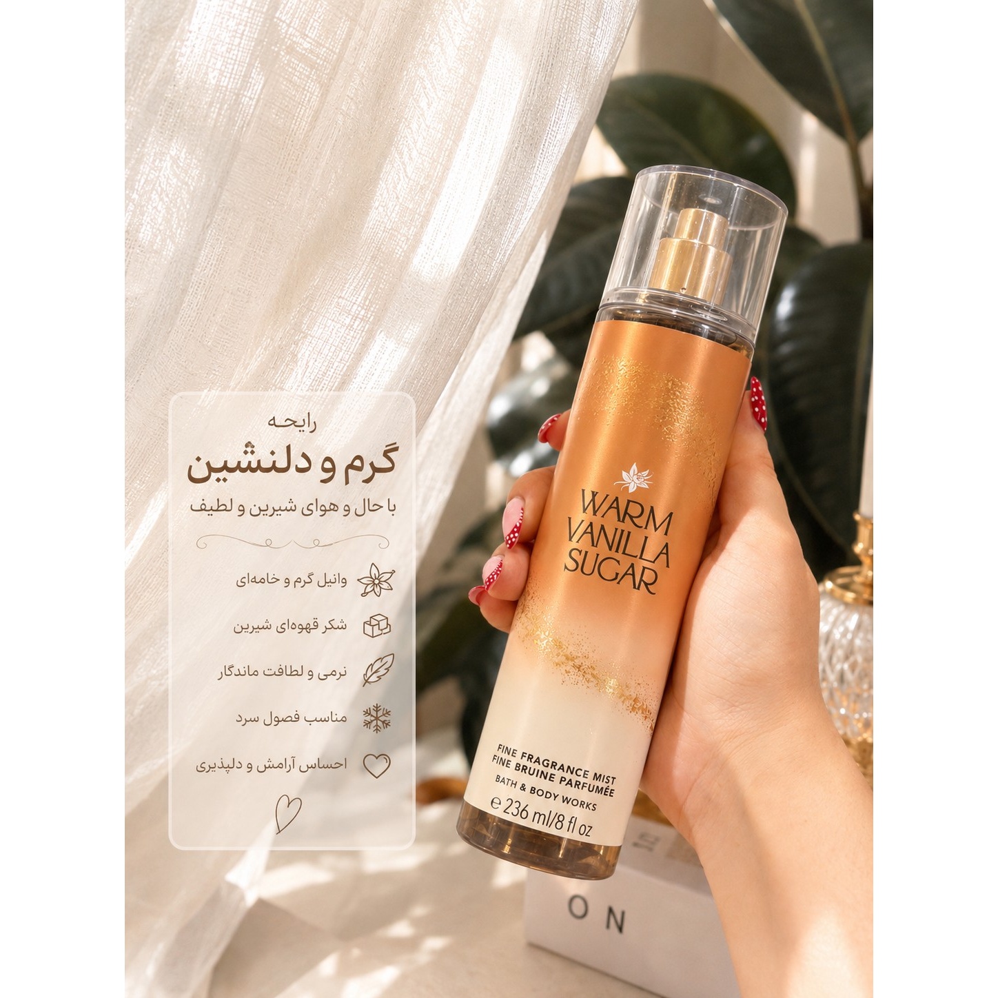 بادی اسپلش bath body