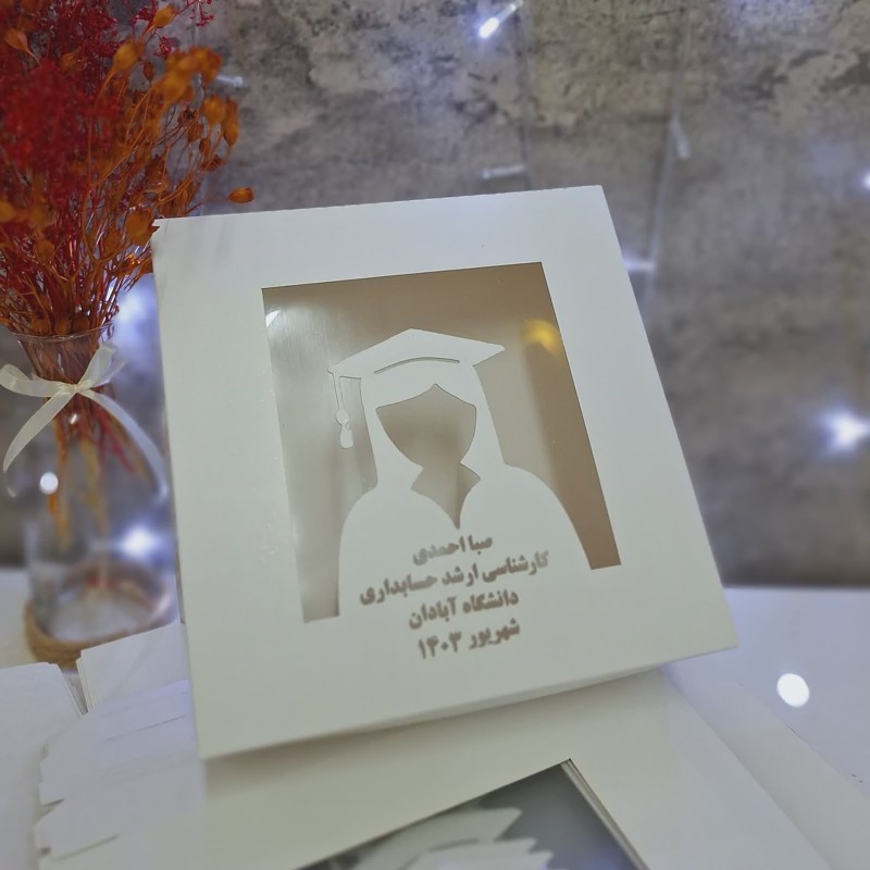 جعبه دفاعیه با اسم اختصاصی