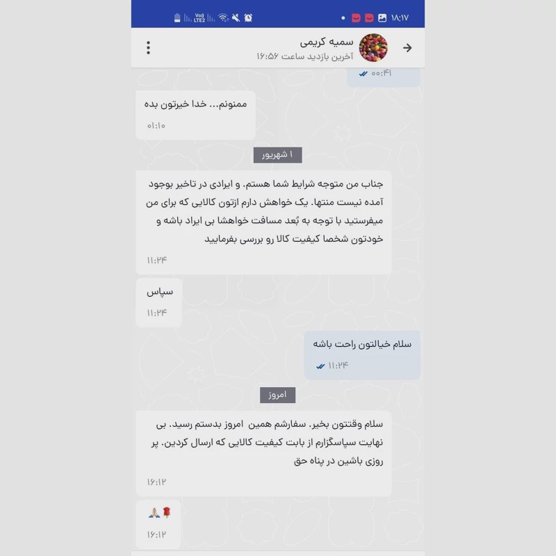 بابلیس خودکاری باراباس نانو کیفیت عالی