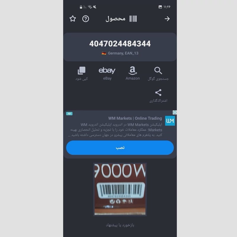 سشوار بوش اصل