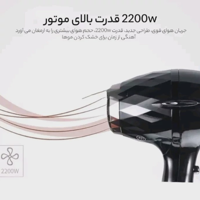 سشوار حرفه ای وی جی ار 413