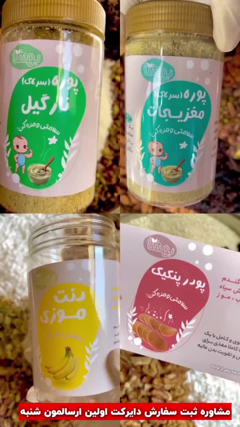 سویق میوه ای کودک فاقد نگهدارنده و لبنیات