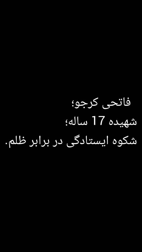 دخترم ناهید 