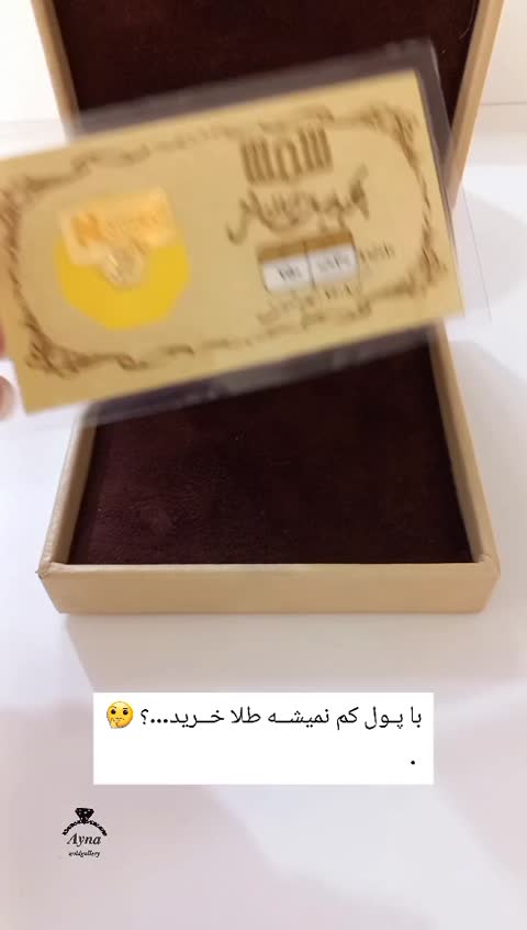 پک دوعددی سکه پارسیان 50سوتی برندمعتبرشمش طلا18عیاار