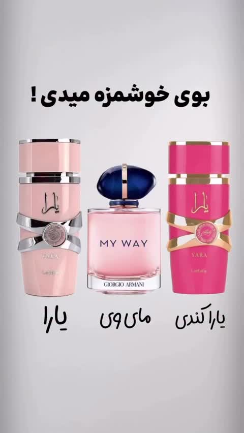 ادکلن جاست وردی 