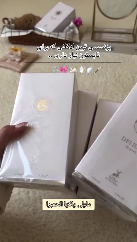 ادکلن مارلی والایا شرکت الحمبرا امارات کاملا اورجینال حجم 100 میل 