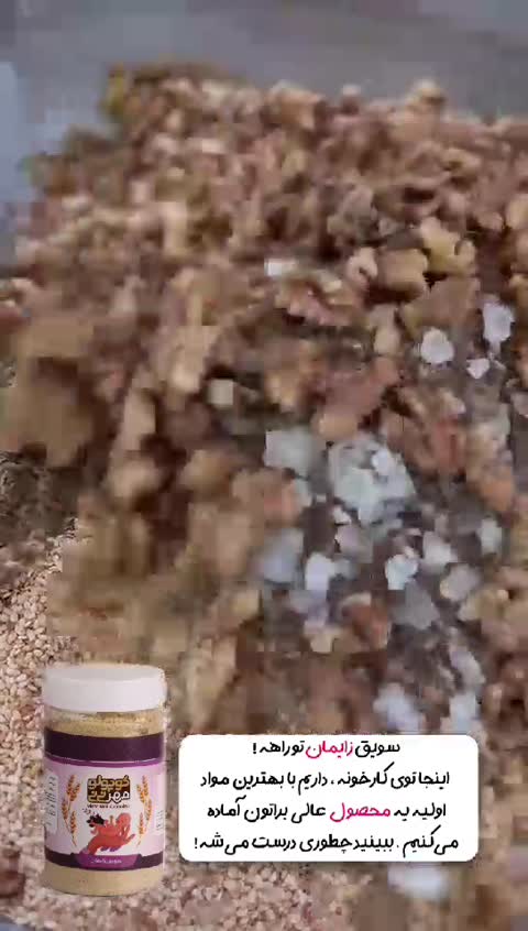 سویق زایمان