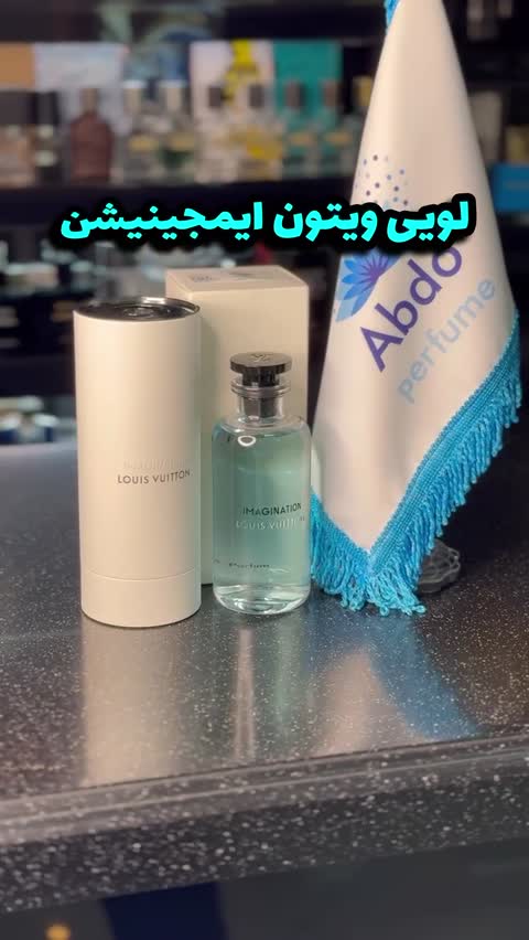 ادکلن لویی ویتون ایمجینیشن مردانه (اصلی) 100 میل ساخت فرانسه