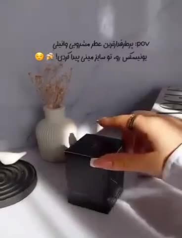 عطر آنجلز شیر