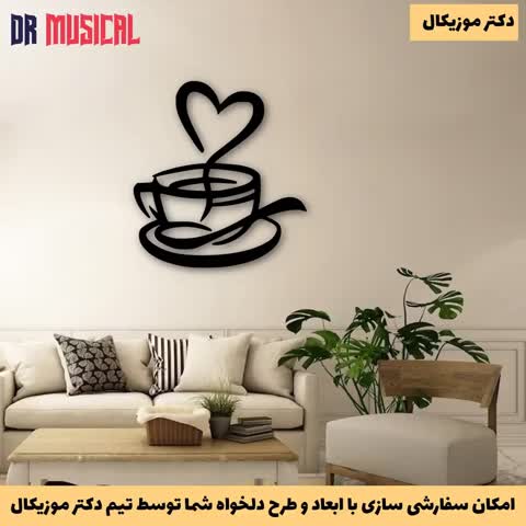 دیوارکوب چوبی طرح فنجان کد 2-خرید بی واسطه از تولیدی دکتر موزیکال-پس کرایه