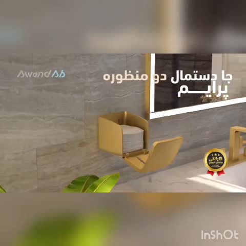 جا دستمال توالت دومنظوره پرایم رنگ مشکی کروم