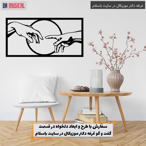 دیوارکوب چوبی طرح آفرینش- خرید بی واسطه از کارخانه - پس کرایه - کد U82978