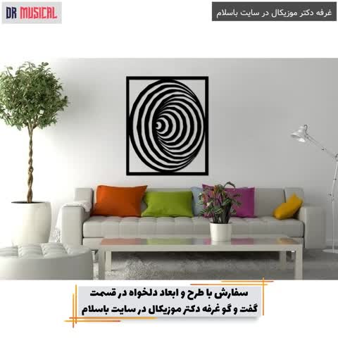 دیوارکوب چوبی طرح هندسی سیاه چاله - خرید بی واسطه از کارخانه - پس کرایه - کد U66418