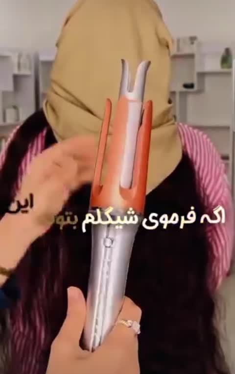 دستگاه کرلی شیگلم اصل