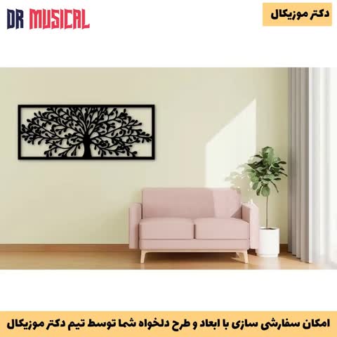 دیوار کوب چوبی طرح درخت-خرید بی واسطه از تولیدی دکتر موزیکال-پس کرایه