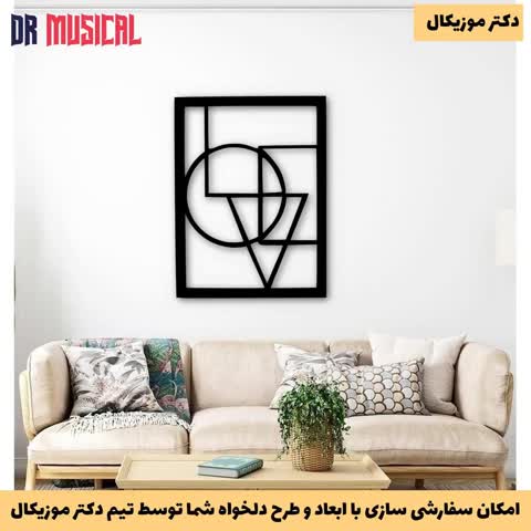 دیوارکوب چوبی طرح مینیمال هندسی-خرید بی واسطه از تولیدی دکتر موزیکال-پس کرایه