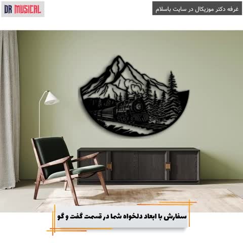 دیوارکوب چوبی طرح قطار و کوهستان و طبیعت و درخت - خرید بی واسطه از تولیدی - پس کرایه - کد U37819
