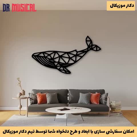 دیوارکوب چوبی طرح نهنگ هندسی-خرید بی واسطه از تولیدی دکتر موزیکال-پس کرایه