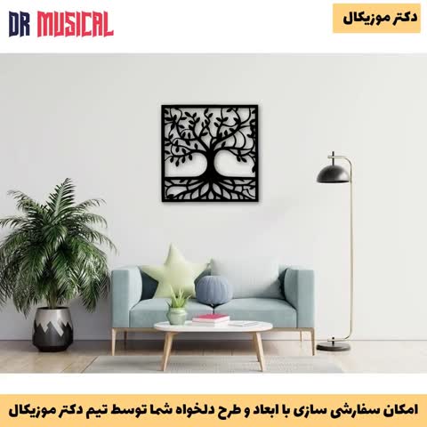 دیوارکوب چوبی طرح درخت کد 15-خرید بی واسطه از تولیدی دکتر موزیکال-پس کرایه