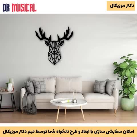 دیوارکوب چوبی طرح گوزن شاخدار-خرید بی واسطه از تولیدی دکتر موزیکال-پس کرایه