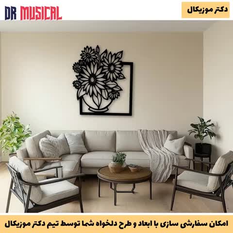 دیوارکوب چوبی طرح گل کد 1-خرید بی واسطه از تولیدی دکتر موزیکال-پس کرایه