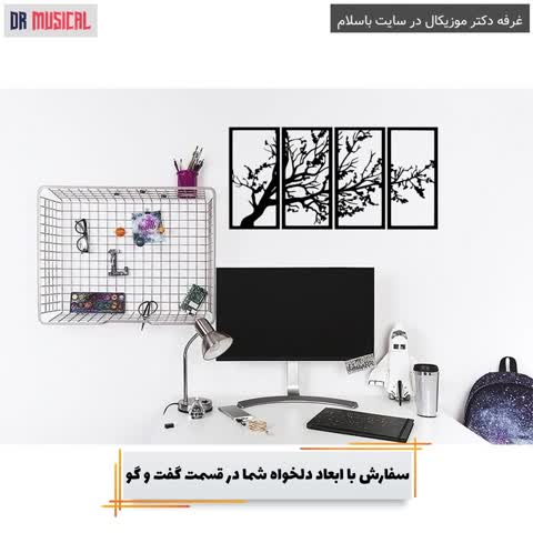 دیوارکوب طرح درخت شاخه دار مدل چهار تیکه چوبی - خرید بی واسطه از کارخانه - پس کرایه - کد U5924
