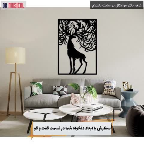 دیوارکوب طرح گوزن مدل چوبی - خرید بی واسطه از کارخانه - پس کرایه - کد U90398