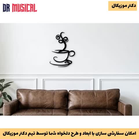 دیوارکوب چوبی طرح قهوه و کافی شاپ کد 1-خرید بی واسطه از تولیدی دکتر موزیکال-پس کرایه