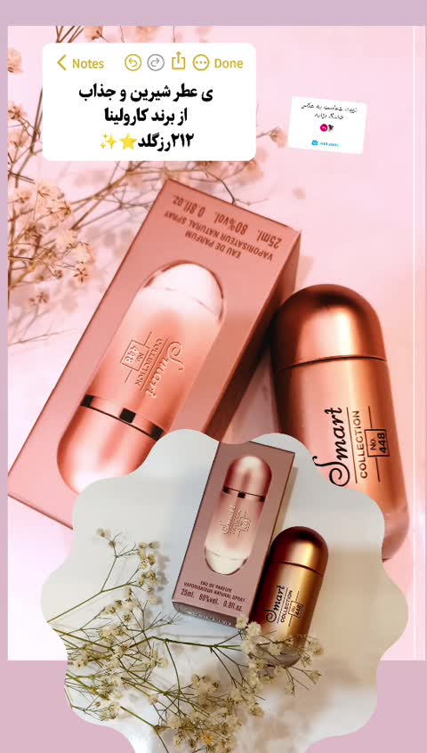 عطر اسمارت 25 میل کد 448کارولینا هرااا