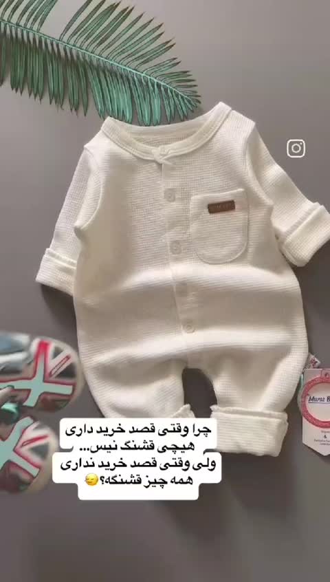 سرهمی نوزادی مجلسی وزیبا پنبه بیسکویتی