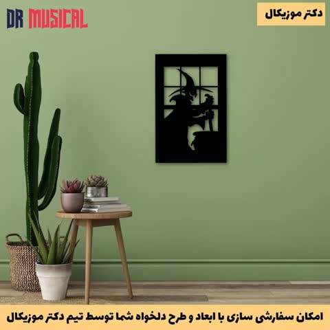 دیوارکوب چوبی طرح پیر زن جادوگر و پنجره-خرید بی واسطه از تولیدی دکتر موزیکال-پس کرایه
