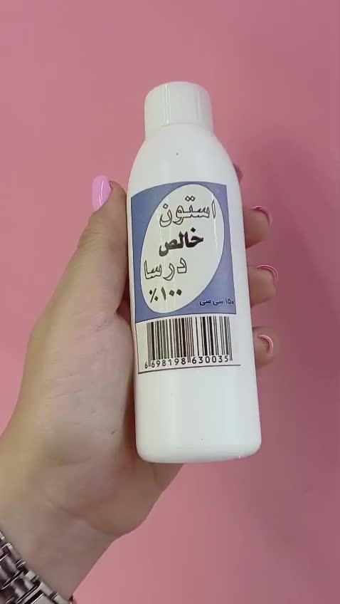 استون صد در صد درسا حجم 150 سی سی
