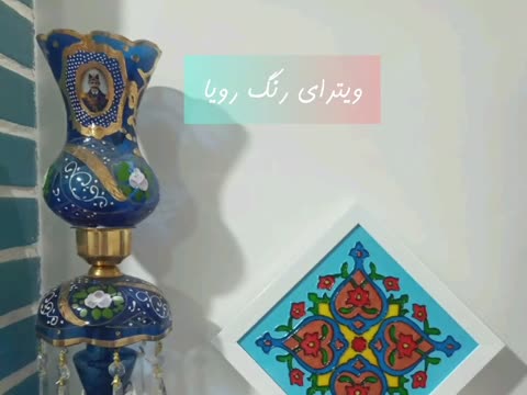 تابلو ویترای طرح کاشی