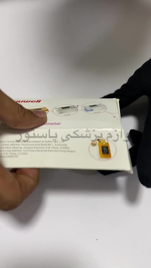 پالس اکسیمتر انگشتی Yuwell مدل YX-301 سنجش اکسیژن خون و ضربان قلب
