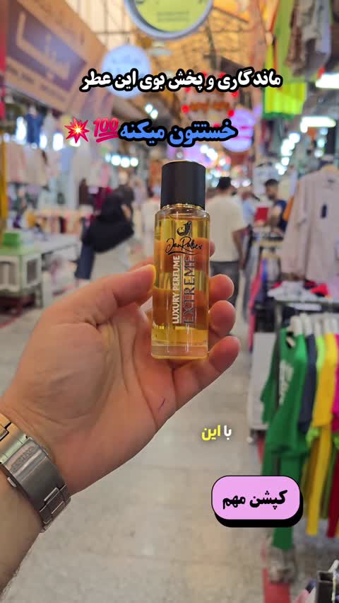  عطر بلاماژ(قیمت هرمیل60هزارتومان)از برندجانرابر