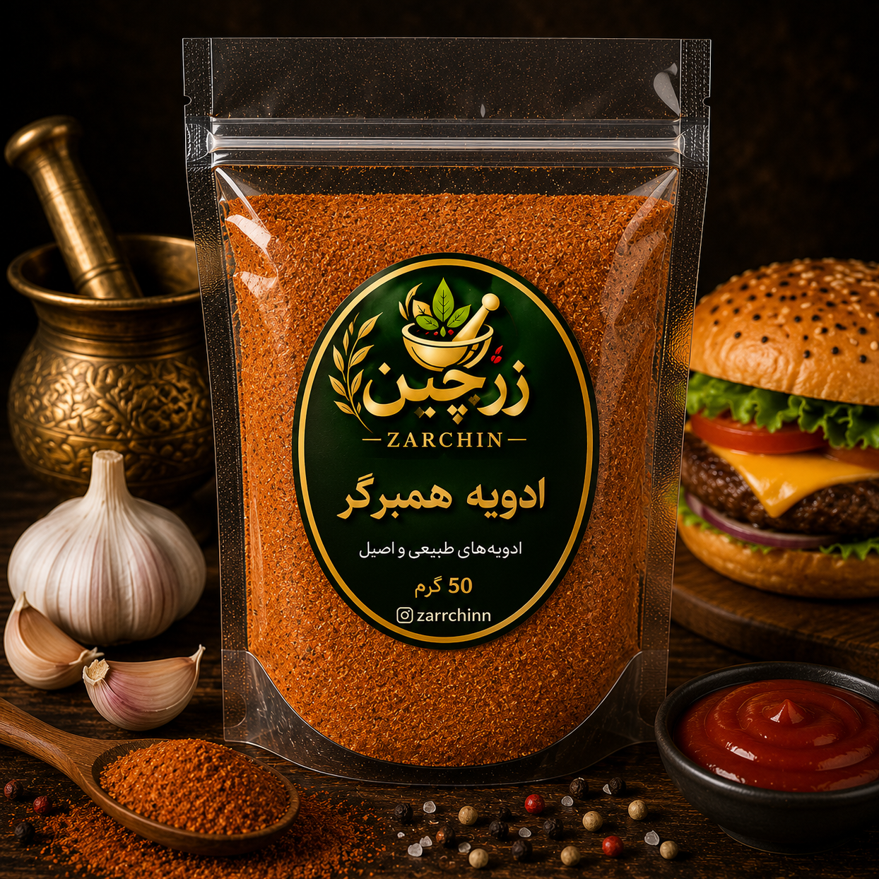 ادویه همبرگر(50گرمی)کیفیت عالی