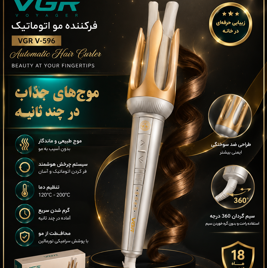 کرلی VGR/اصلی/گارانتی طلایی/ارسال فوری/اقساطی