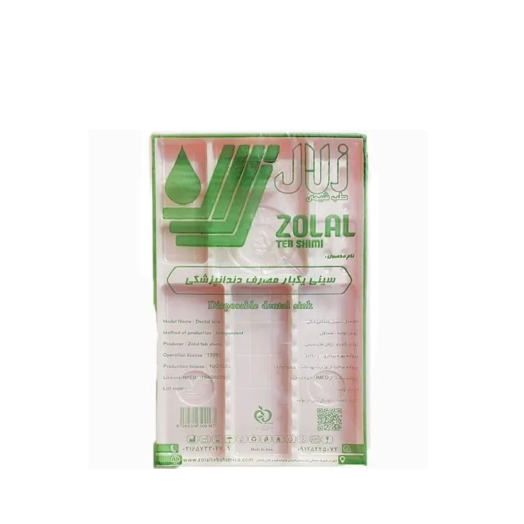 سینی یکبار مصرف دندانپزشکی زلال ا(Zolal Disposable Dental Tray)
